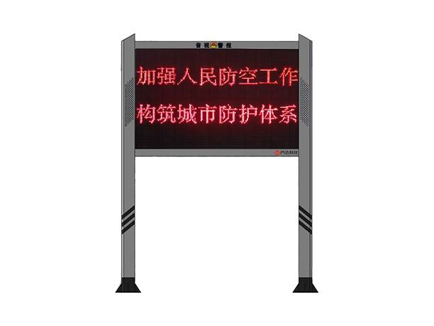 戶外型單色LED音視一體化警報(bào)器